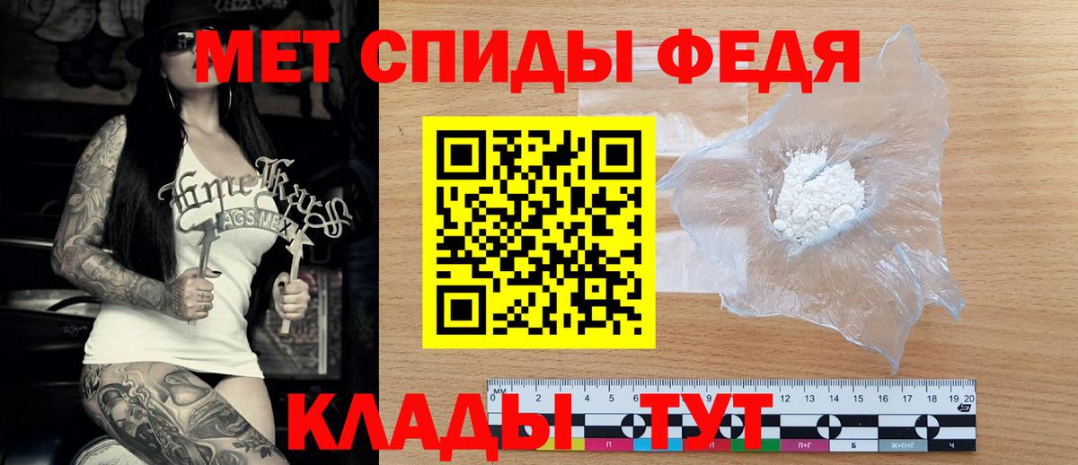 Амфетамин Premium Чистополь