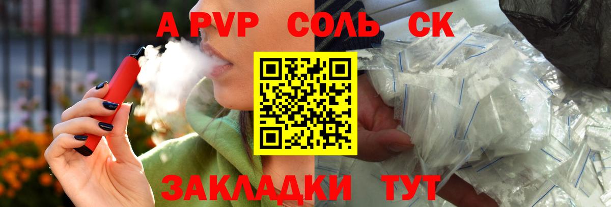 Alpha-PVP крисы CK  Вход с VPN  Чистополь 