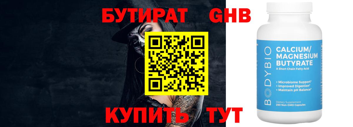 БУТИРАТ буратино  Бутират  Чистополь  Вход с VPN 