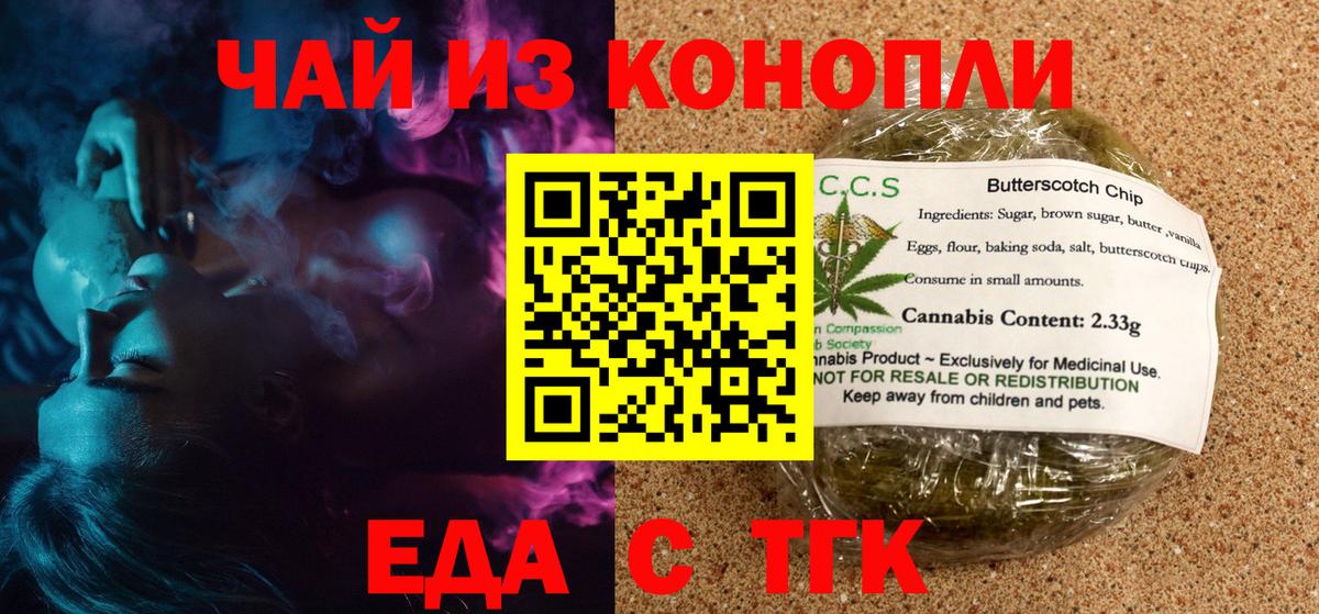 Чистополь  Canna-Cookies конопля  Вход с VPN 