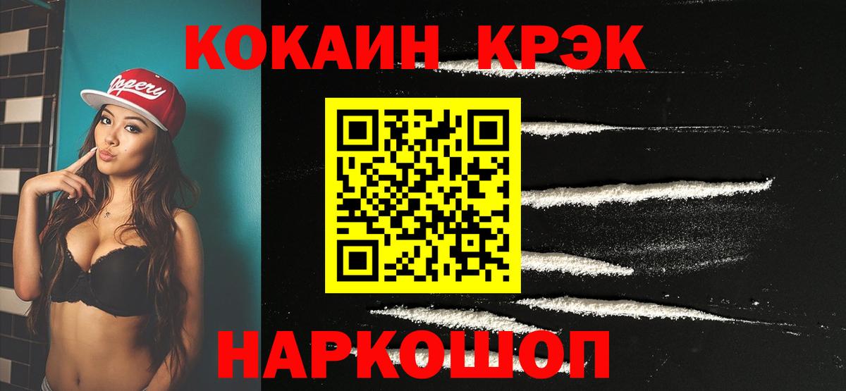 КОКАИН FishScale Чистополь