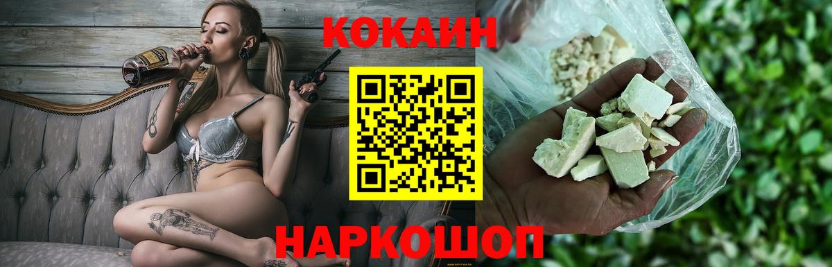 КОКАИН  хочу наркоту  Кокаин Колумбийский  Вход с VPN  Чистополь  COCAIN Эквадор 