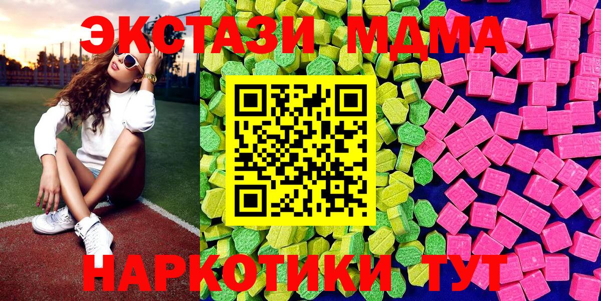 Ecstasy таблы  блэк спрут ссылка  наркошоп  Чистополь  Вход с VPN  ЭКСТАЗИ Cube 