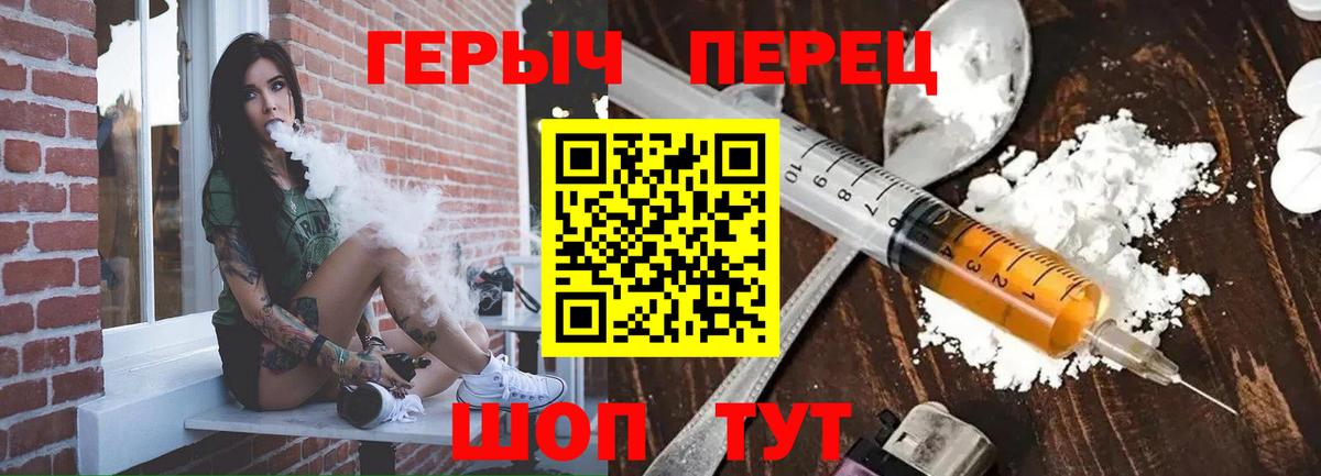 Героин хмурый Чистополь