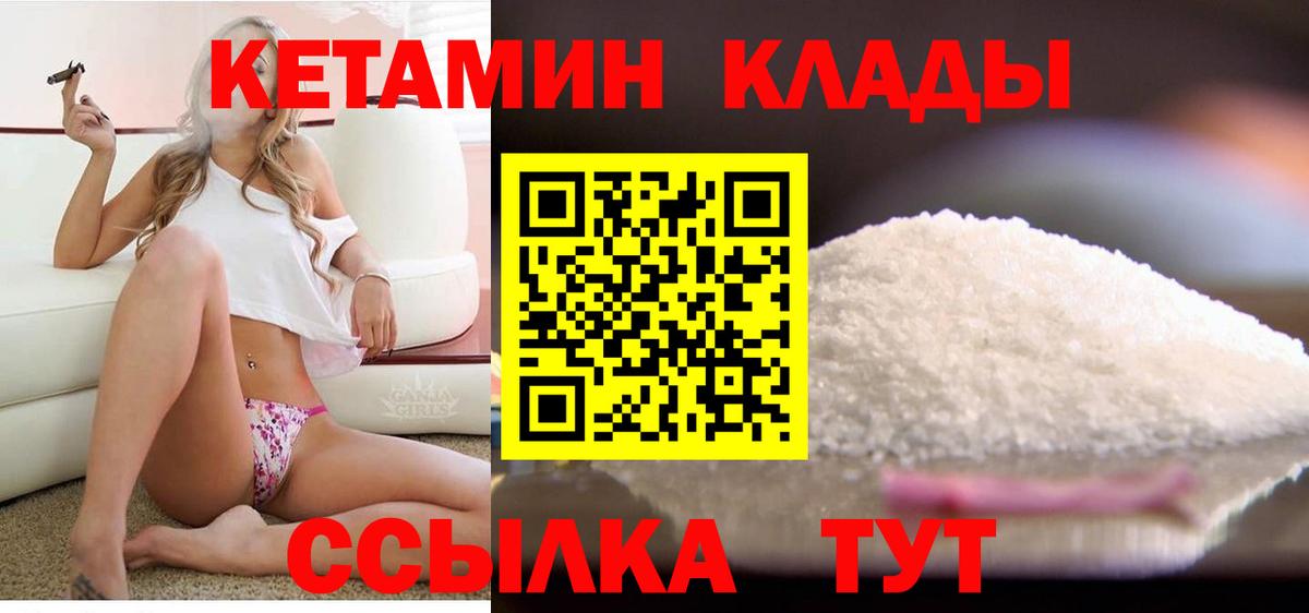 КЕТАМИН ketamine  Вход с VPN  КЕТАМИН ketamine  Чистополь 