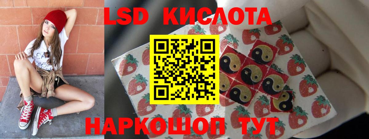 Чистополь  ЛСД экстази кислота  Вход с VPN  LSD-25 экстази кислота 