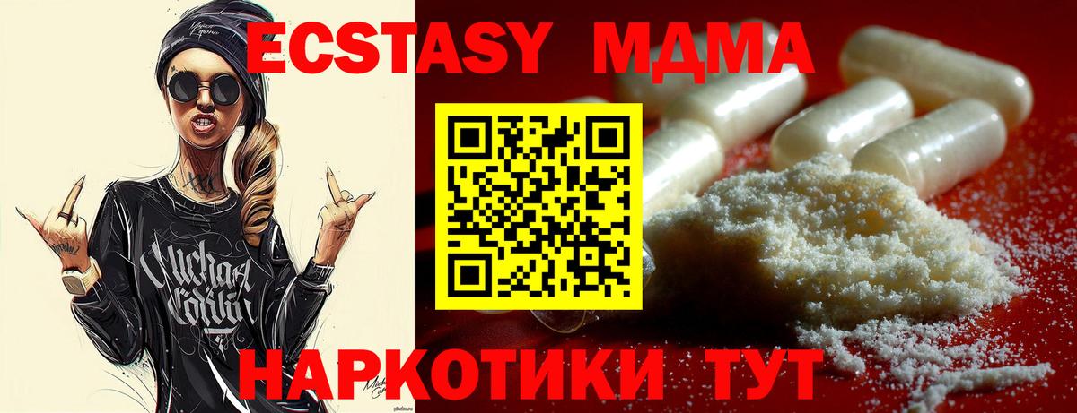 MDMA Molly  MDMA  Чистополь  Вход с VPN 