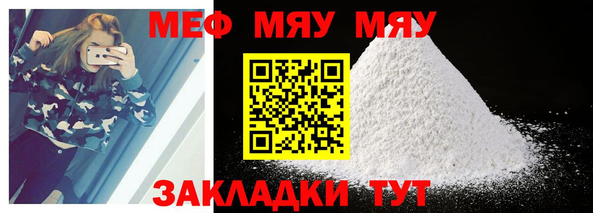 МЕФ мука Чистополь