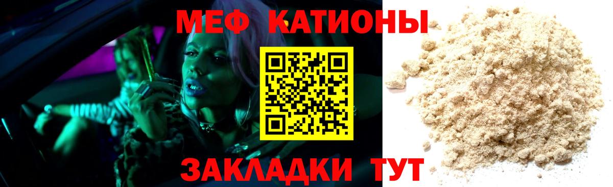 МЯУ-МЯУ  Меф VHQ  МЕФ 4 MMC  Вход с VPN  Чистополь 