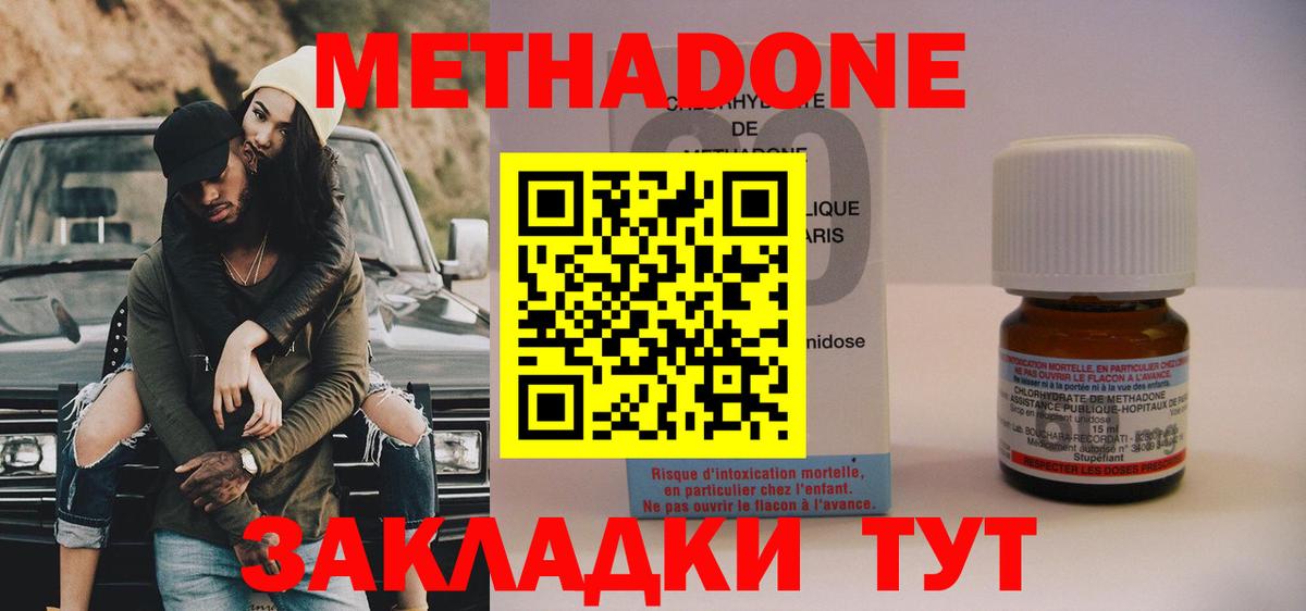 Чистополь  МЕТАДОН кристалл  Вход с VPN  МЕГА сайт  Метадон мёд 