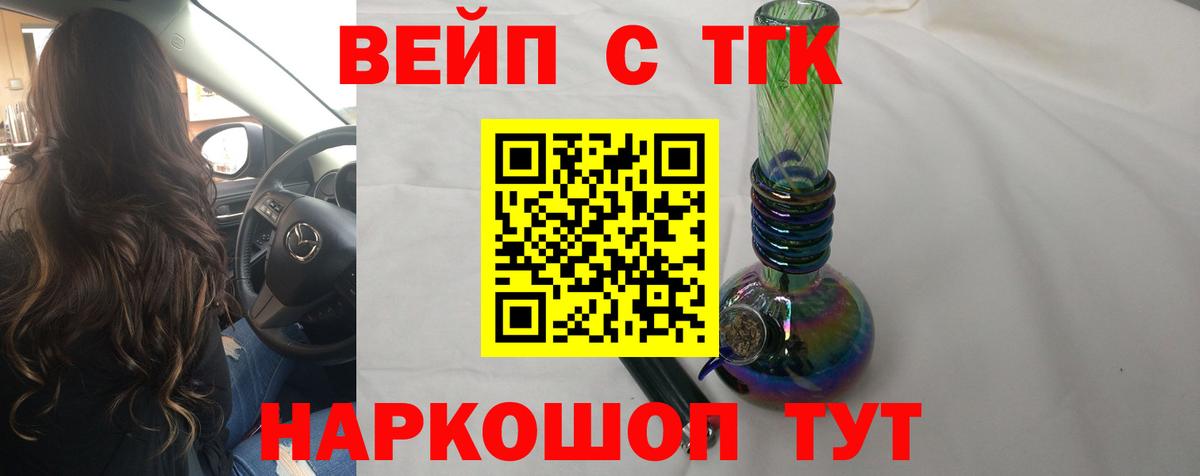 ТГК THC oil Чистополь